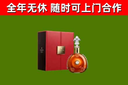 芙蓉区烟酒回收路易十三洋酒.jpg