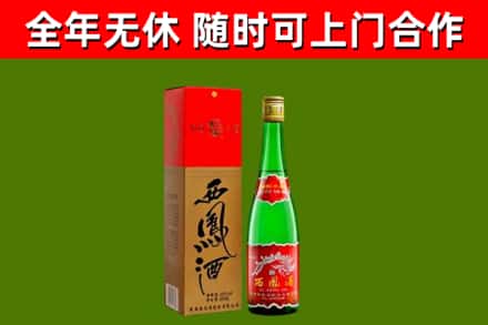 芙蓉区烟酒回收西凤酒绿瓶.jpg